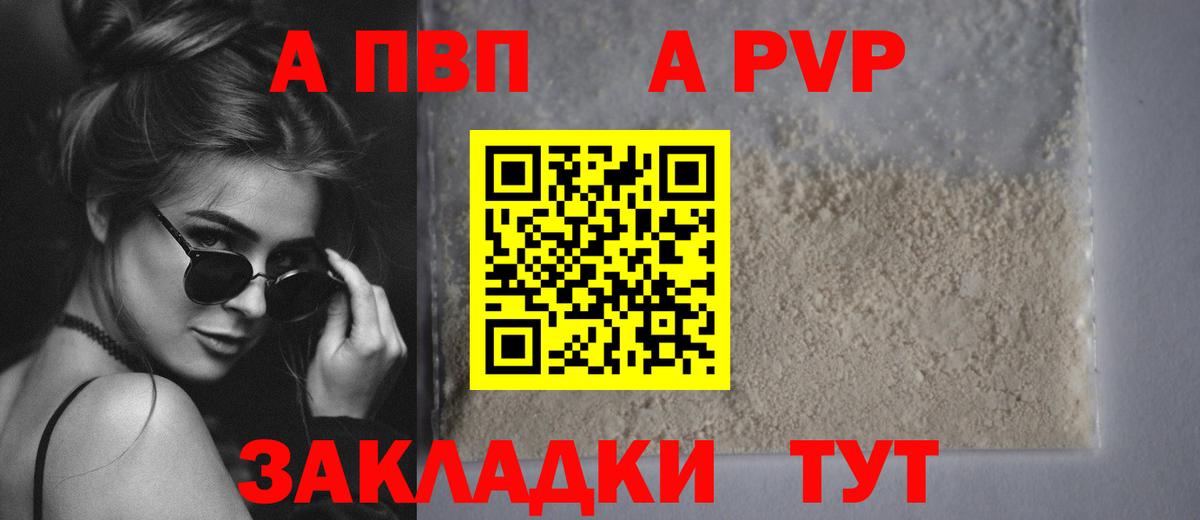 Ступино  A-PVP  как найти закладки  A PVP Crystall  Альфа ПВП кристаллы  Вход с VPN 