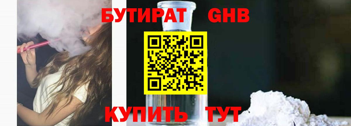 Ступино  БУТИРАТ вода  Вход с VPN 