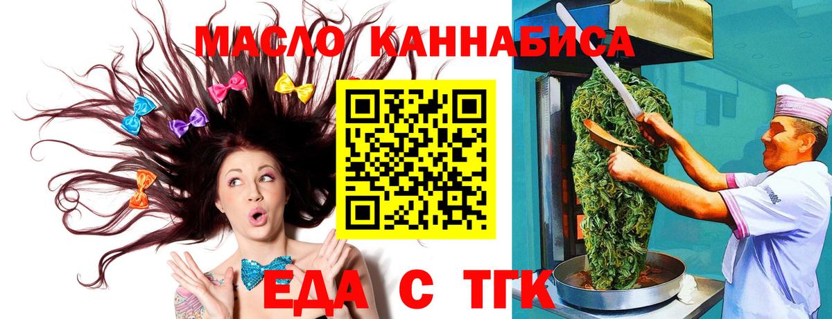 Печенье с ТГК конопля Ступино