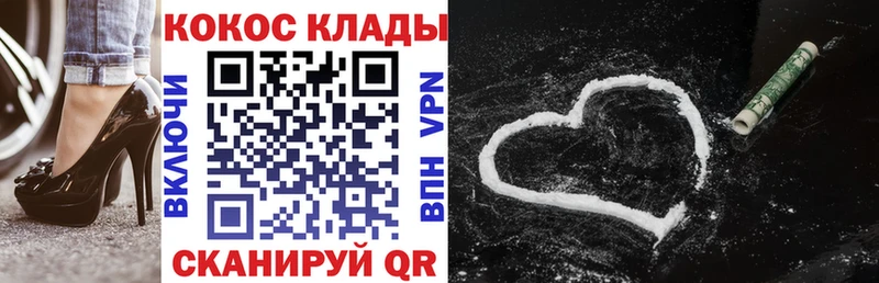 Кокаин 97%  Ступино 