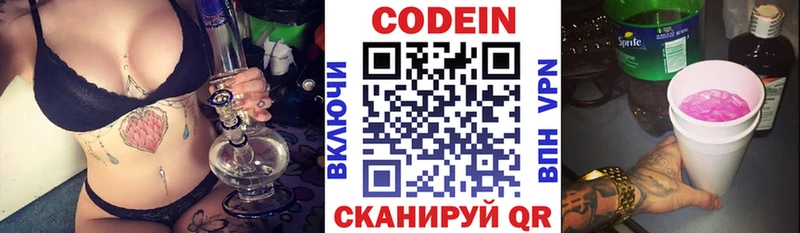 купить наркоту  Ступино  Кодеин Purple Drank 