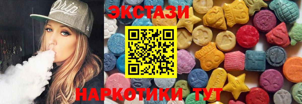Ecstasy бентли Ступино