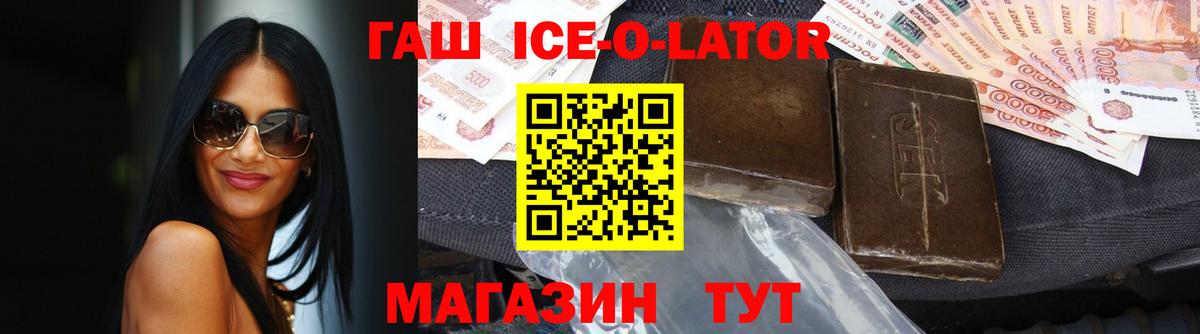 ГАШИШ Premium Ступино