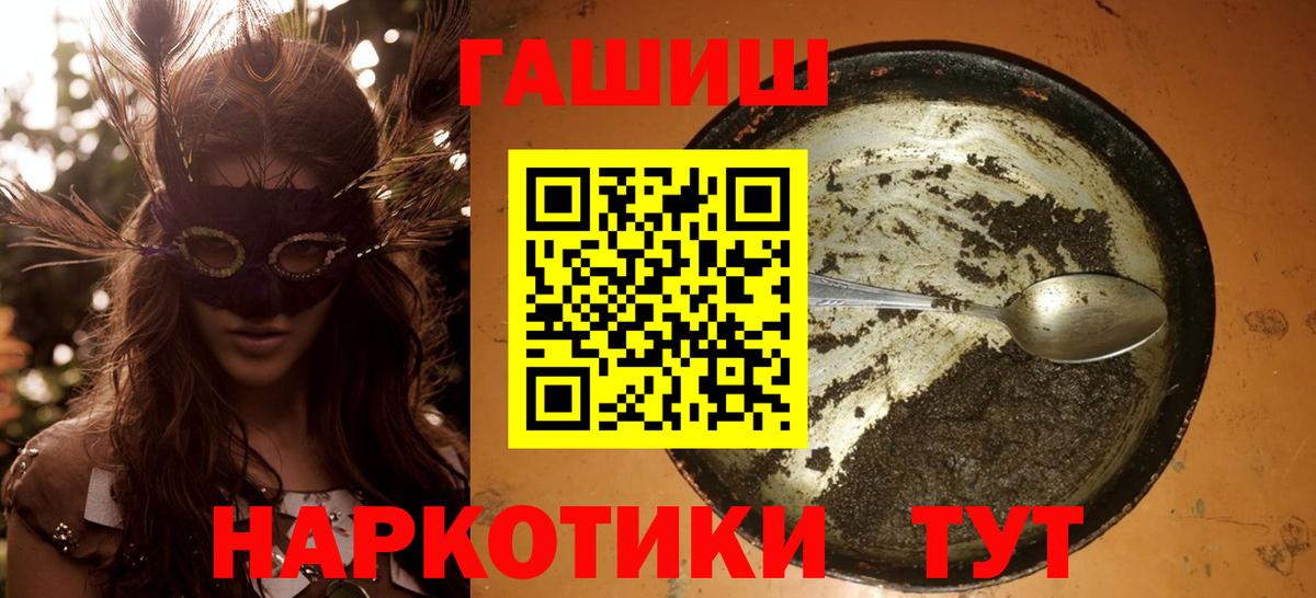 Гашиш  Гашиш индика сатива  Ступино  Вход с VPN  ГАШ Изолятор 