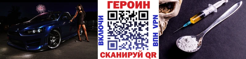 цена   Ступино  ГЕРОИН VHQ 