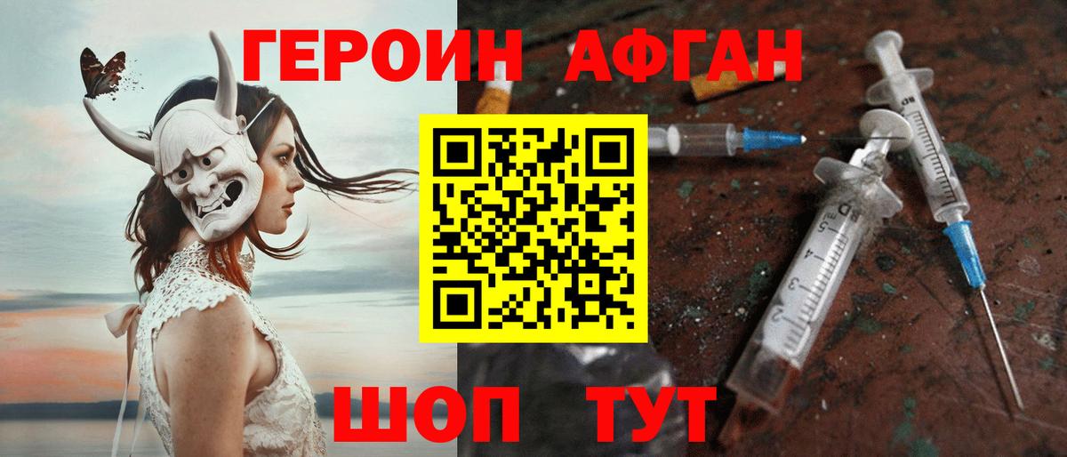 Ступино  ГЕРОИН белый  Вход с VPN 