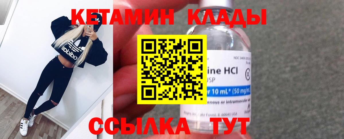 MEGA сайт  КЕТАМИН VHQ  Ступино  Вход с VPN  КЕТАМИН ketamine 