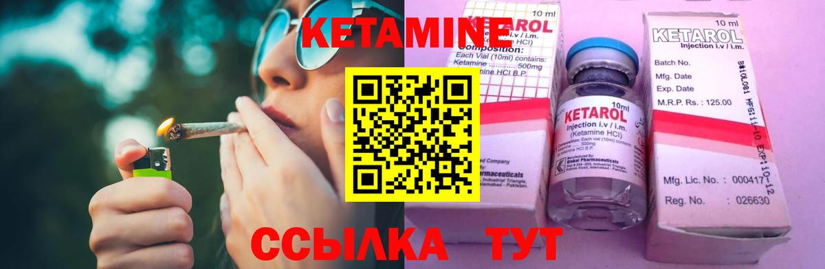 КЕТАМИН VHQ Ступино