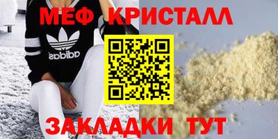 MESCALINE Рузаевка