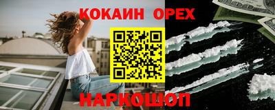 спайс Рыбинск
