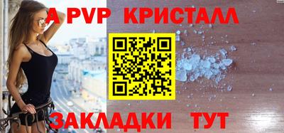 спайс Рыбинск