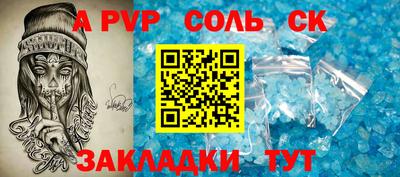 спайс Рыбинск