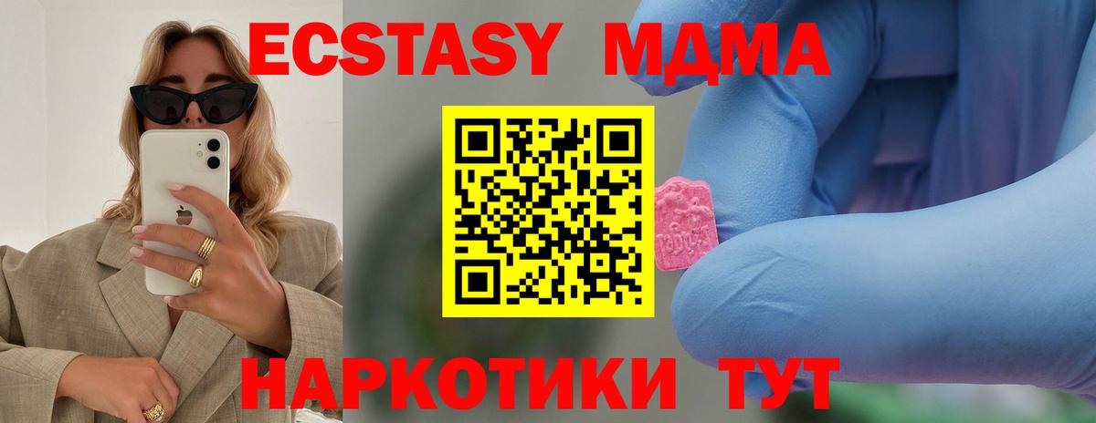MDMA VHQ  МДМА  Ступино  Вход с VPN  MDMA молли 