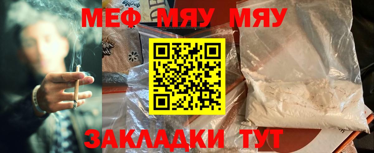 Меф  Ступино