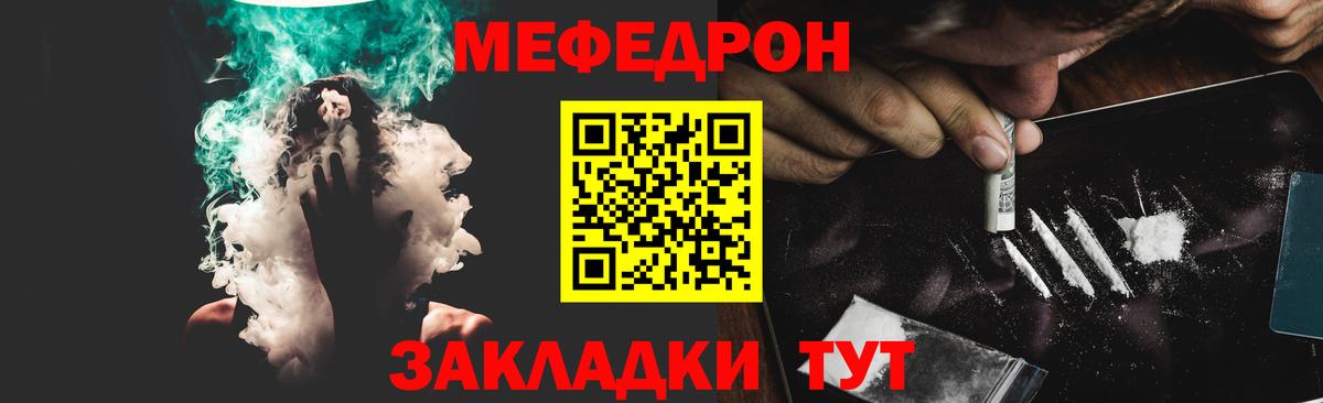 Ступино  Меф мука  Вход с VPN  МЯУ-МЯУ VHQ 