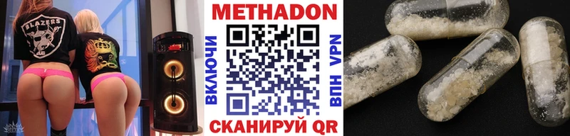 Метадон мёд  Ступино 