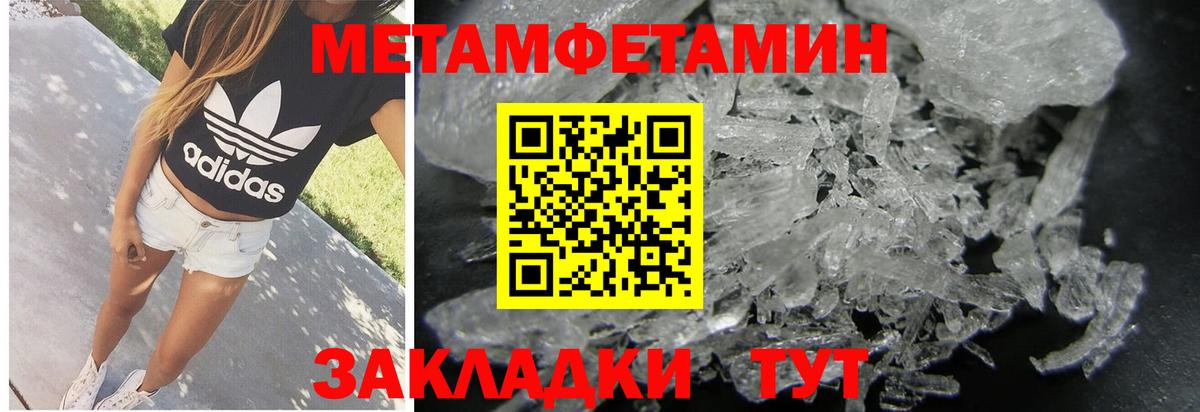 МЕТАМФЕТАМИН Methamphetamine  Вход с VPN  Ступино 