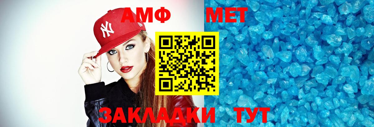 Метамфетамин кристалл Ступино