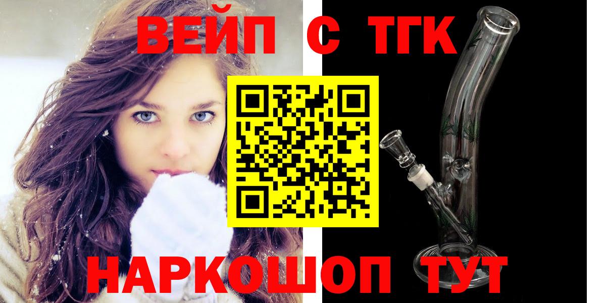 ТГК гашишное масло  цены наркотик  Ступино  Вход с VPN  ТГК вейп с тгк 